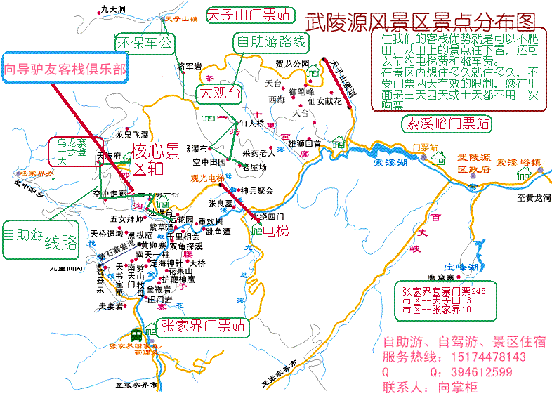 自助游_副本_副本.gif